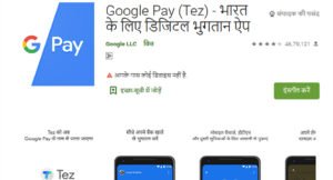 google-pay