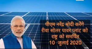 Solar-plant-modi