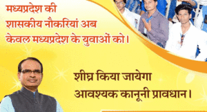 Mp-Shivraj-singh-chohan