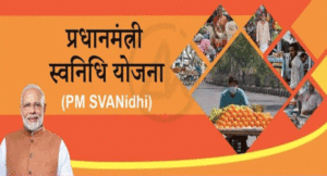 PM-SVANidhi-yojana