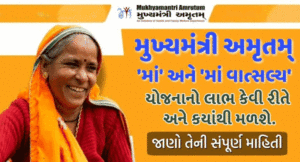 Gujarat-Maa-Vatsalya-yojana