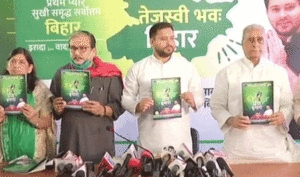 Rjd-Bihar-ghoshan-patr