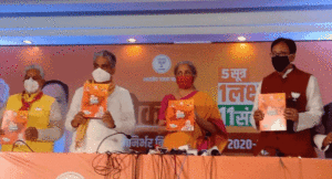 bihar-chunav-ghoshna-patra-bjp
