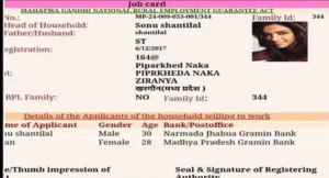 mgnrega-job-card