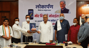 mor-bijli-mobile-app-lokarpan