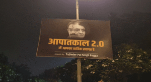 aapatkal-2.0