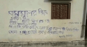 Wall-writing-war