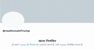 DonaldTrump-twitter