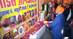 Hindu-Mahasabha