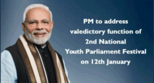 yuva-sansad-mahot‍sav