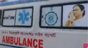 Ambulance