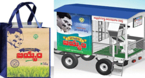 Jagan-Sarkar-Yojana