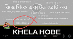 KHEL-HOBE