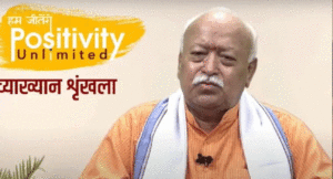 Mohan-Bhagwat