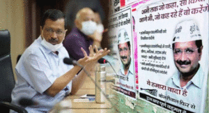kejriwal-vigyapan0
