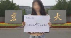 china-university