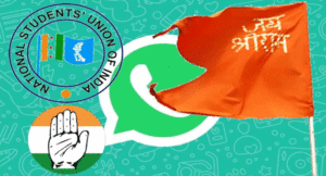 nsui-and-jai-shree-ram