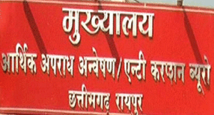 anti-corruption-bureau-Cg