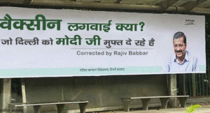 kejriwal-poster
