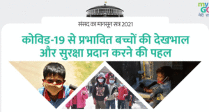 PM-CARES-yojana