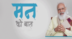 MannKiBaat-26-9