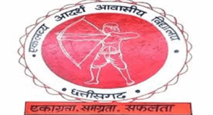 Eklavya-adarsh-awasiya-vidyalaya