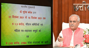 godhan-nyay-yojana01