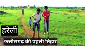 tyauhaaron-ka-dvaar--harelee-tyauhaar