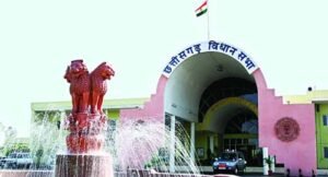 vidhan-sabha-chhattisgarh