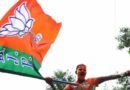 6 राज्यों के उपचुनाव में दिखा कमल का कमाल, चार सीटों पर BJP की जीत, एक-एक सीट पर RJD और उद्धव कैंप का कब्जा