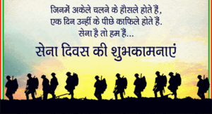 Army-Day