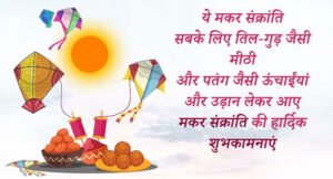 makar-sankranti0