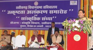 utkrshtata-alankaran-samaroh