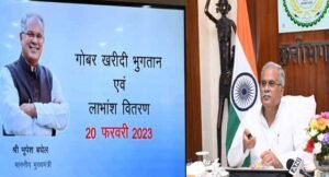 Godhan-Nyay-Yojana-02-20-23