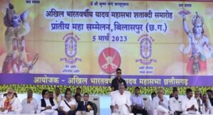 Akhil-Bhartiya-Yadav-Mahasabha