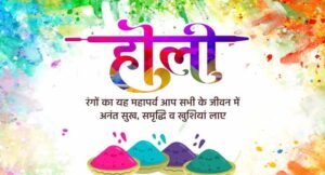 holi-2023-1