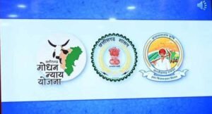 Godhan-Nyay-Yojana-23