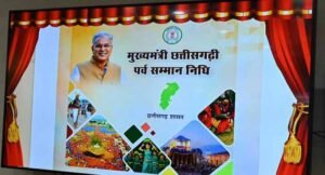 parv-samman-nidhi-yojana