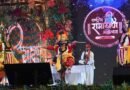 #राष्ट्रीय_रामायण_महोत्सव: सोशल मीडिया में नंबर 01 पर किया ट्रेंड, रामायण महोत्सव को मिली बड़ी सराहना
