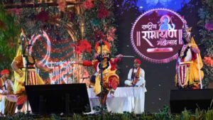 #Ramayan_Mahotsav_CG