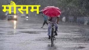 मौसम-300x199