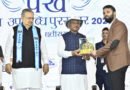 मुख्यमंत्री विष्णु देव साय “पंख खेल उपलब्धि पुरस्कार 2025” कार्यक्रम में हुए शामिल