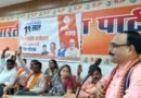 संकल्प से सिद्ध अभियान : भाजपा बताएगी केंद्र सरकार की 11 वर्षों की उपलब्धियां