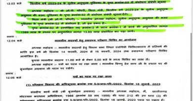 भ्रामक समाचार प्रसारित कर वित्त मंत्री एवं सरकार की छवि धूमिल करने का षड्यंत्र – तथ्यों से हुआ खुलासा