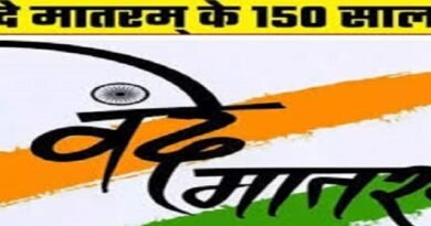 “वंदे मातरम्” के 150 वर्ष: राष्ट्रगौरव और जनभागीदारी का वर्षभर चलने वाला उत्सव 7 नवम्बर से होगा प्रारंभ