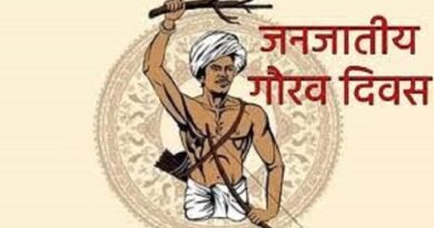 जनजातीय गौरव दिवस पर समूचे प्रदेश में 1 से 15 नवम्बर तक मनाया जाएगा “जनजातीय गौरव पखवाड़ा”