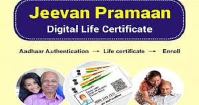 नवंबर में डिजिटल जीवन प्रमाणपत्र के लिए विशेष अभियान: अब पेंशनर  किसी भी बैंक में जमा कर सकेंगे DLC