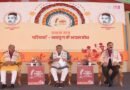 रायपुर साहित्य उत्सव में ‘नवयुग में भारत बोध’ पर विचार-विमर्श, शिक्षा और मीडिया की भूमिका पर हुआ मंथन