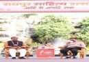 रायपुर साहित्य उत्सव में ‘भारत का बौद्धिक विमर्श’ सत्र बना वैचारिक मंथन का केंद्र
