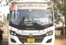 मुख्यमंत्री ग्रामीण बस योजना से सफर हुआ आसान